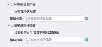 image.png 公司防泄密软件有哪些(三大防泄密软件神技能演示)(图3)