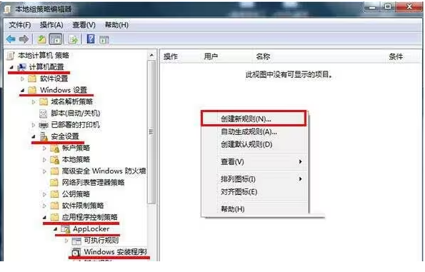 image.png 禁止电脑安装任何软件的方法丨3种干货分享(图3)