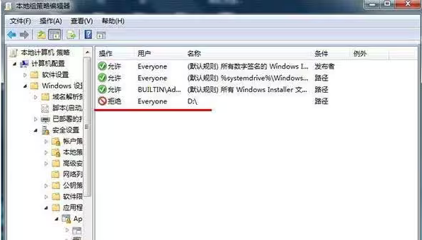 image.png 禁止电脑安装任何软件的方法丨3种干货分享(图5)