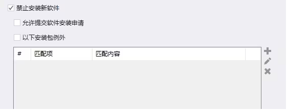 image.png 禁止电脑安装任何软件的方法丨3种干货分享(图8)