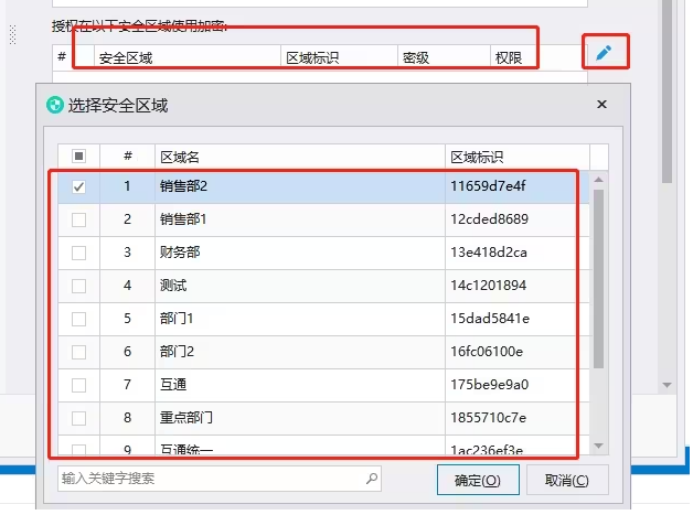 image.png 企业代码加密怎么设置丨企业代码加密的小技巧(图4)