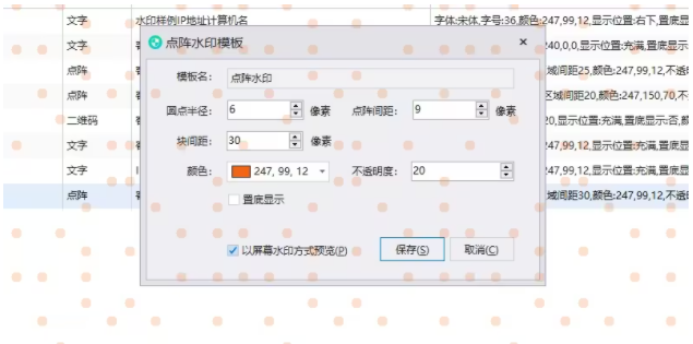 image.png 文件操作外发拷贝记录(图4)