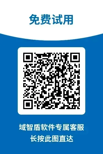 恭喜丨福建医药公司部署域智盾软件!(图2) 恭喜丨福建医药公司部署域智盾软件!(图2)