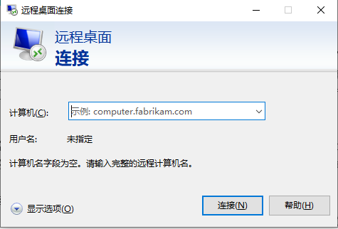 如何远程监控另一台电脑屏幕:详细教程分享(图2) 如何远程监控另一台电脑屏幕:详细教程分享(图2)
