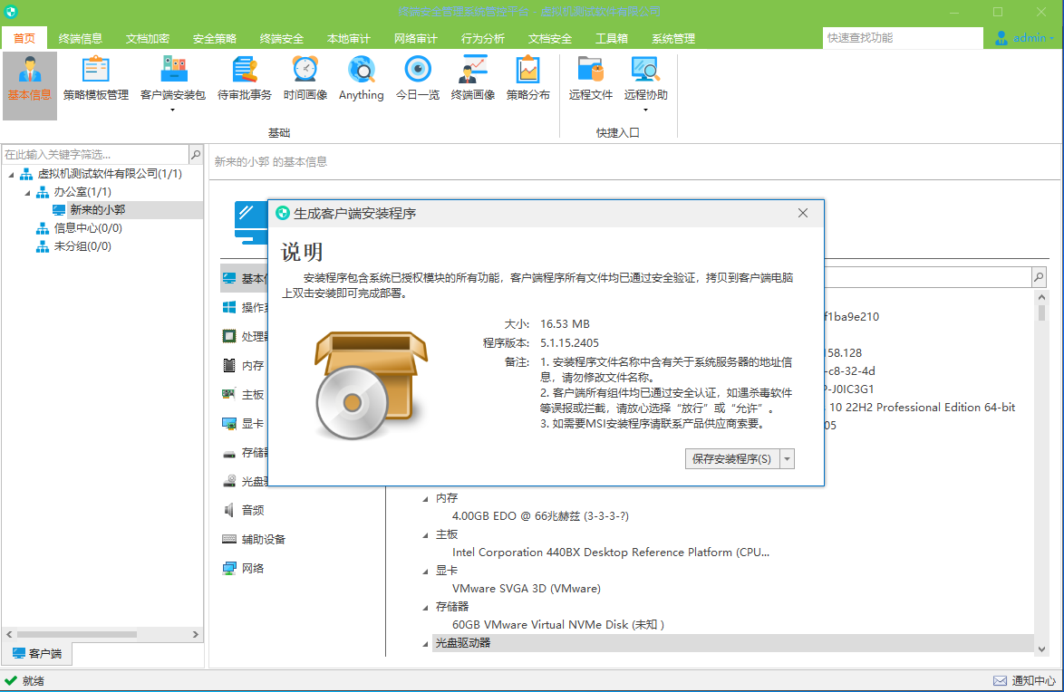 1分时间内控制局域网多台电脑在你的监控之下(图2) 1分时间内控制局域网多台电脑在你的监控之下(图1)