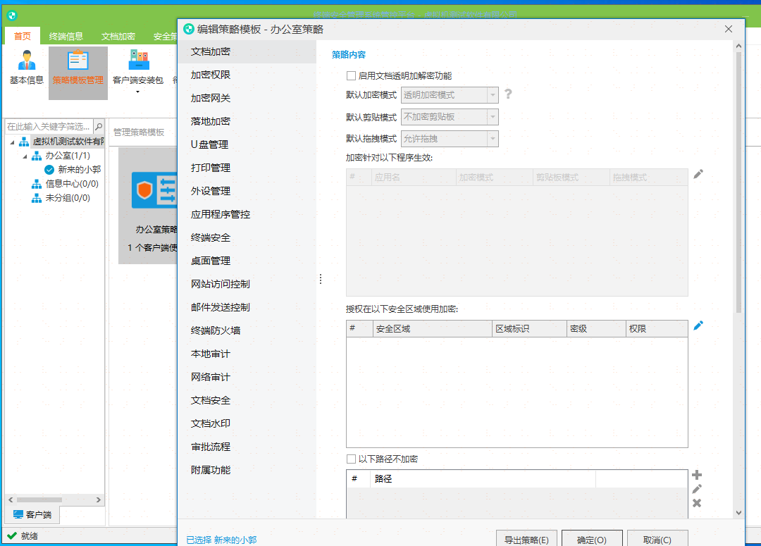 怎么查看员工电脑的程序运行记录 | 3种方法教会你(图1) 怎么查看员工电脑的程序运行记录 | 3种方法教会你(图1)