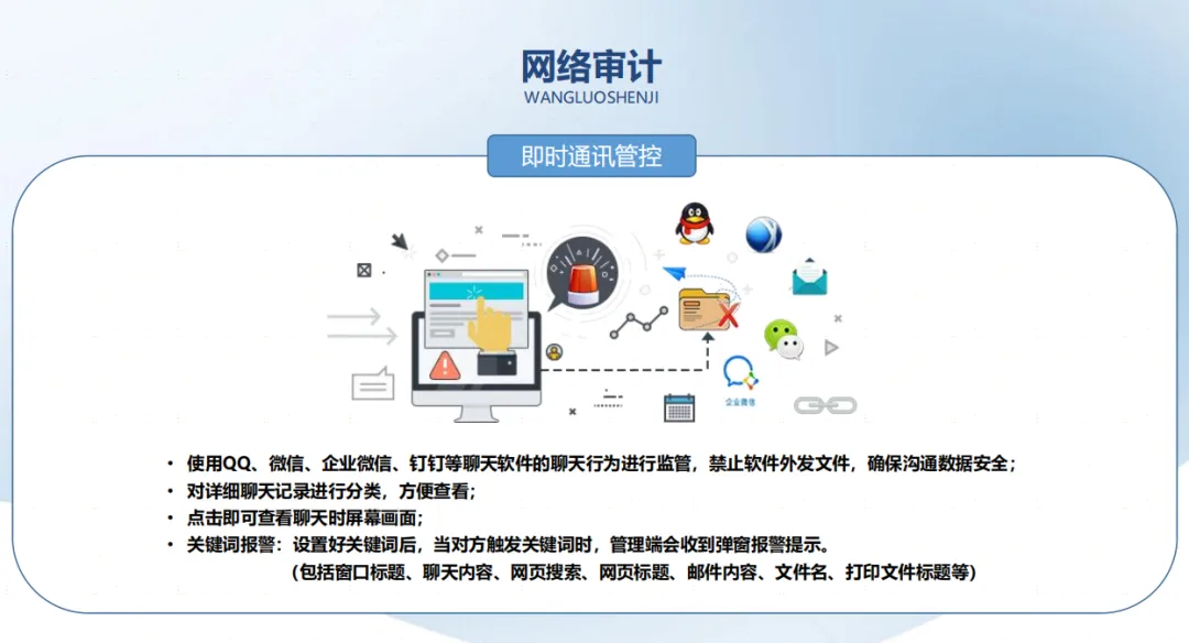 640-1.webp 大单——浙江生物科技公司批量部署加密系统! (图4)