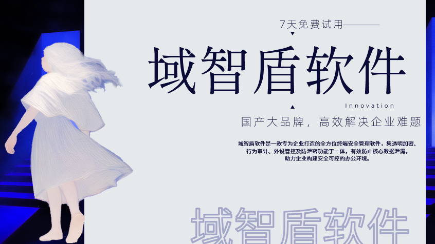 图片.png 2026 年怎么防止数据泄露?6 个数据泄漏防护的措施分享,内行人推荐!(图1)