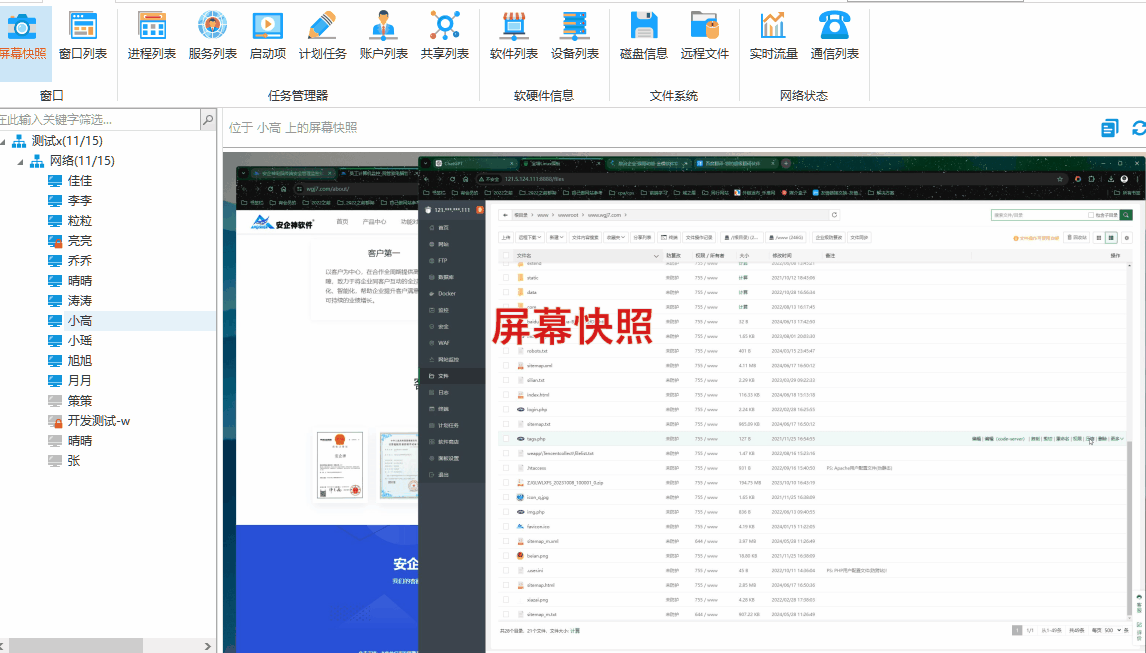如何规范上网行为?域智盾推出新一代屏幕监控软件解决方案(图2) 如何规范上网行为?域智盾推出新一代屏幕监控软件解决方案(图2)