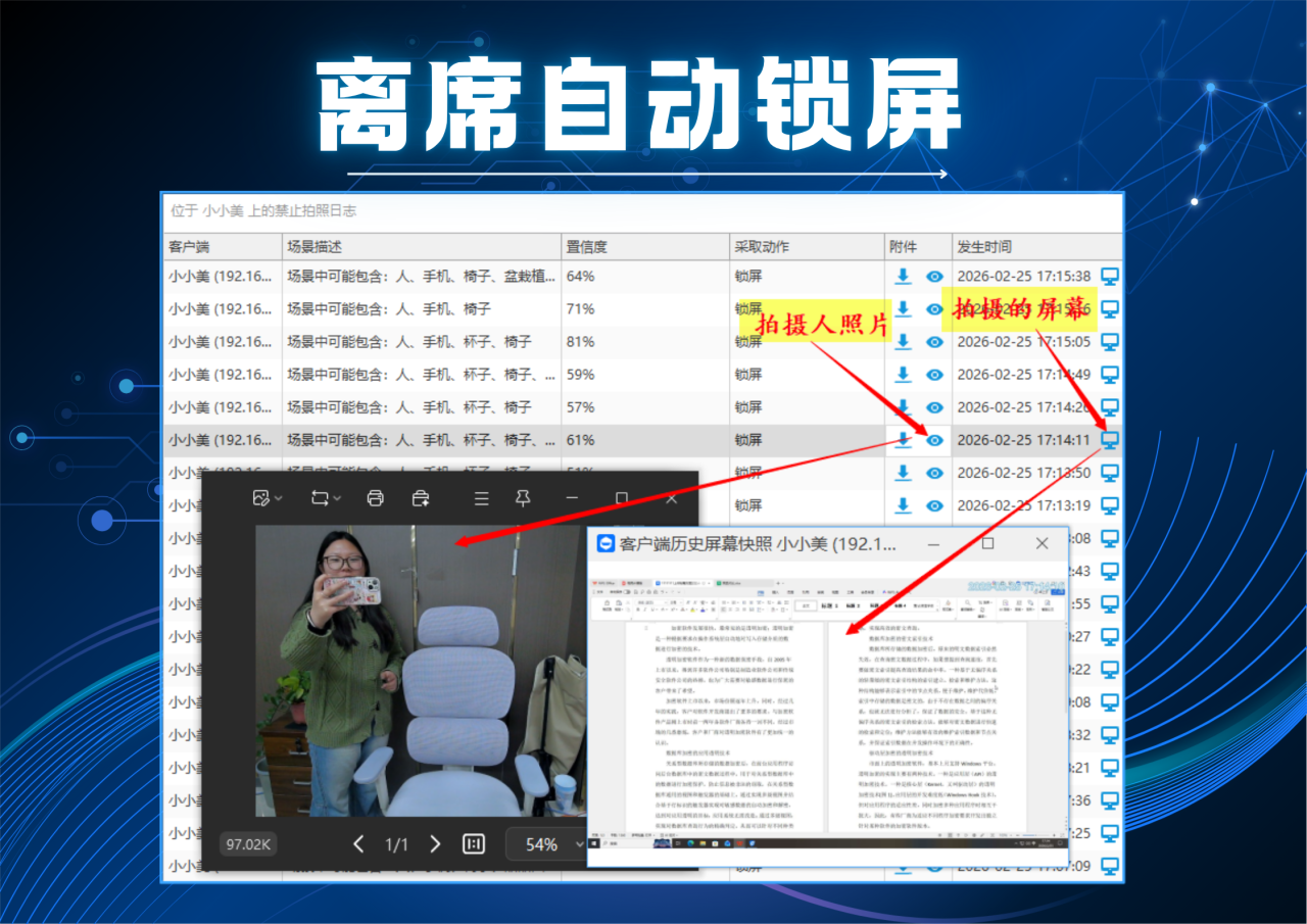 什么是数据防泄漏DLP？简单说，就是给公司的核心文件装个“隐形防盗门”(图3)