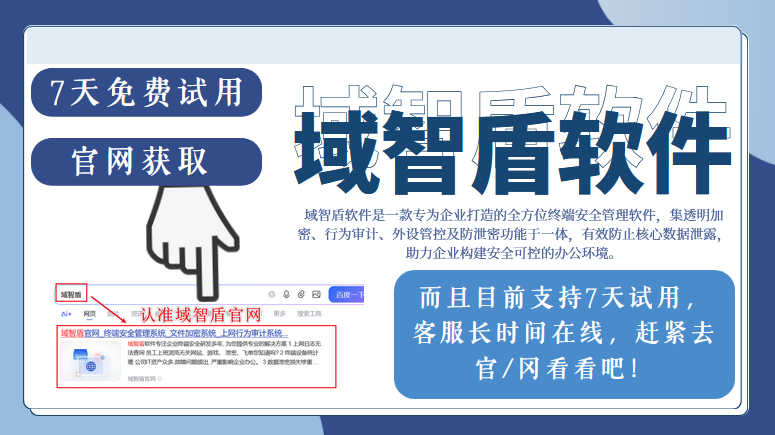 公司电脑加密怎么办?别急,电脑加密软件的6个功能登场,26精选!(图1) 公司电脑加密怎么办?别急,电脑加密软件的6个功能登场,26精选!(图1)