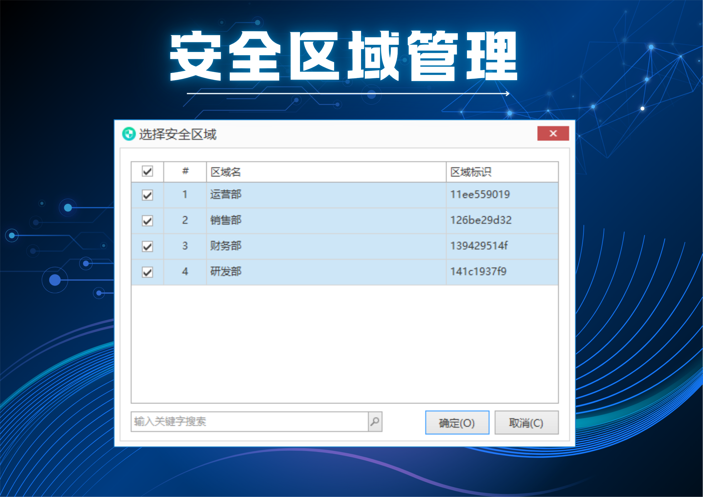 2026年文档加密管理系统推荐：域智盾如何实现“内部流畅办公，外部文件乱码”？(图4)