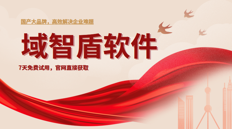 cad加密软件有什么用?最新更新cad加密软件的6个核心功能,26年精选!(图1) cad加密软件有什么用?最新更新cad加密软件的6个核心功能,26年精选!(图1)