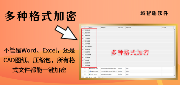 cad加密软件有什么用?最新更新cad加密软件的6个核心功能,26年精选!(图4) cad加密软件有什么用?最新更新cad加密软件的6个核心功能,26年精选!(图4)