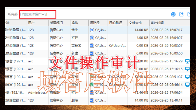 26年怎么挑选电脑屏幕监控软件?认准电脑屏幕监控软件的6个功能,选软件不吃亏!(图5) 26年怎么挑选电脑屏幕监控软件?认准电脑屏幕监控软件的6个功能,选软件不吃亏!(图5)