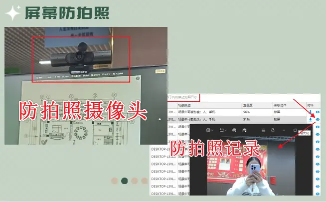 26年怎么挑选电脑屏幕监控软件?认准电脑屏幕监控软件的6个功能,选软件不吃亏!(图6) 26年怎么挑选电脑屏幕监控软件?认准电脑屏幕监控软件的6个功能,选软件不吃亏!(图6)