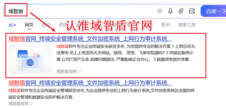 文件防泄密软件该怎么选?10年老IT告诉你选择文件防泄密软件要看的6个功能!(图2) 文件防泄密软件该怎么选?10年老IT告诉你选择文件防泄密软件要看的6个功能!(图2)