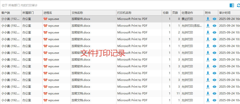 电脑打印机打印记录如何查看?三个查看电脑打印机打印记录的方法推荐!(图3) 电脑打印机打印记录如何查看?三个查看电脑打印机打印记录的方法推荐!(图3)