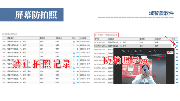 公司数据泄密怎么办?全面讲解数据防泄密软件的6个功能,2026科普!(图5) 公司数据泄密怎么办?全面讲解数据防泄密软件的6个功能,2026科普!(图5)