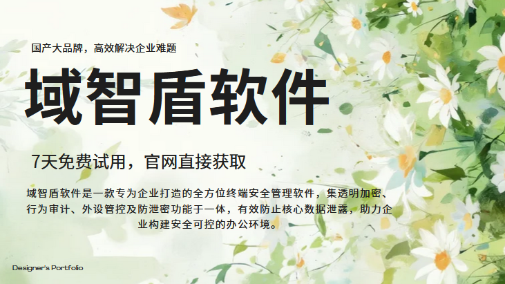 公司局域网怎么监控？分享6个局域网监控软件的功能，10年+经验分享！(图1)