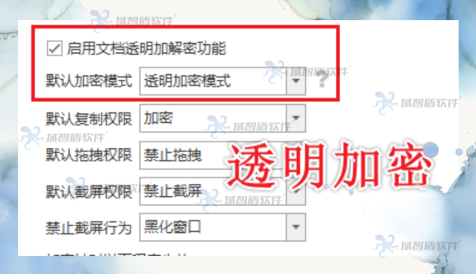 数据加密软件好用吗?2026年全面解析数据加密软件的6个加密功能,快看!(图3) 数据加密软件好用吗?2026年全面解析数据加密软件的6个加密功能,快看!(图3)