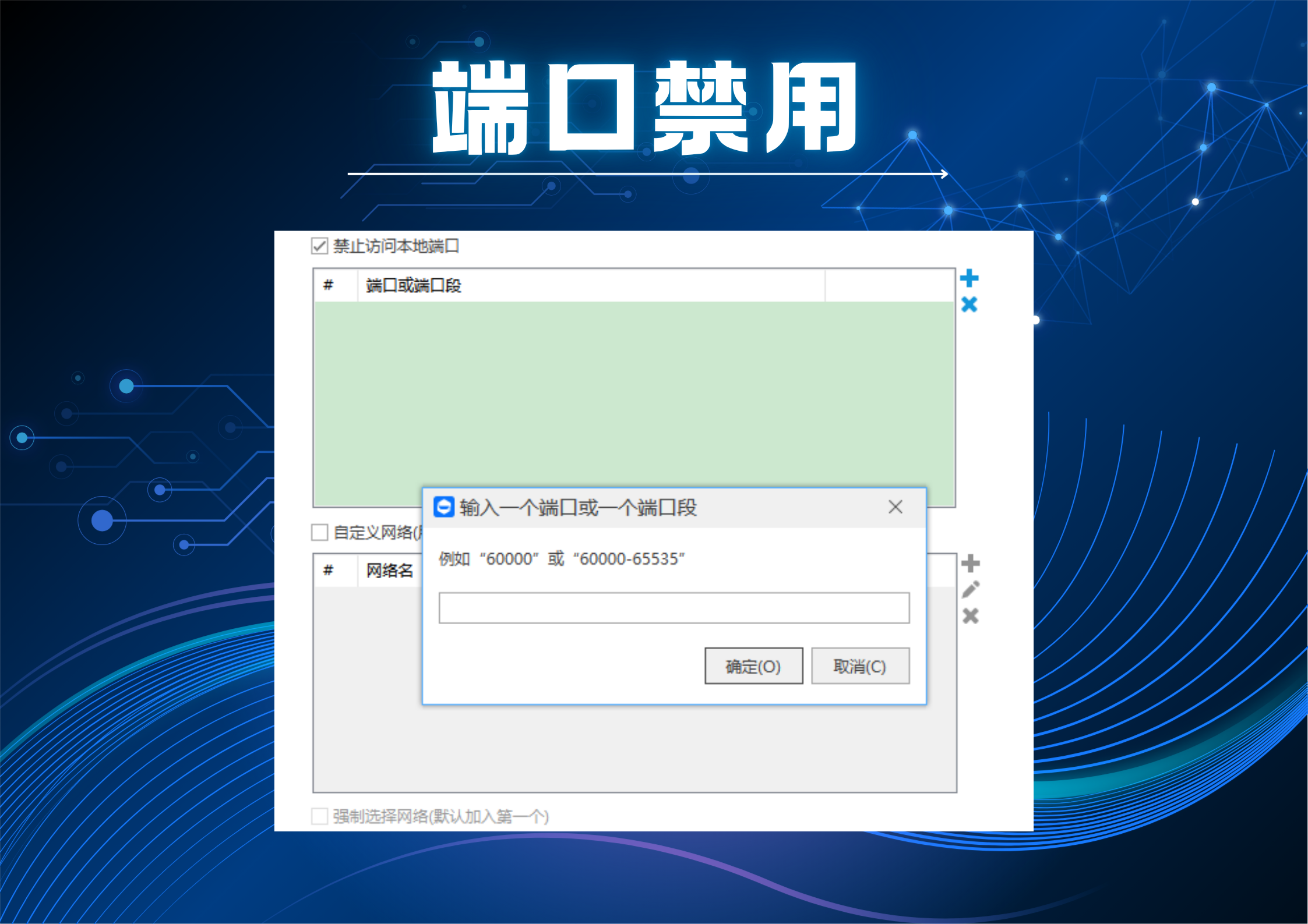 三招精准封堵泄密漏洞!指定USB端口禁用与精细化管控全攻略(图3) 三招精准封堵泄密漏洞!指定USB端口禁用与精细化管控全攻略(图3)