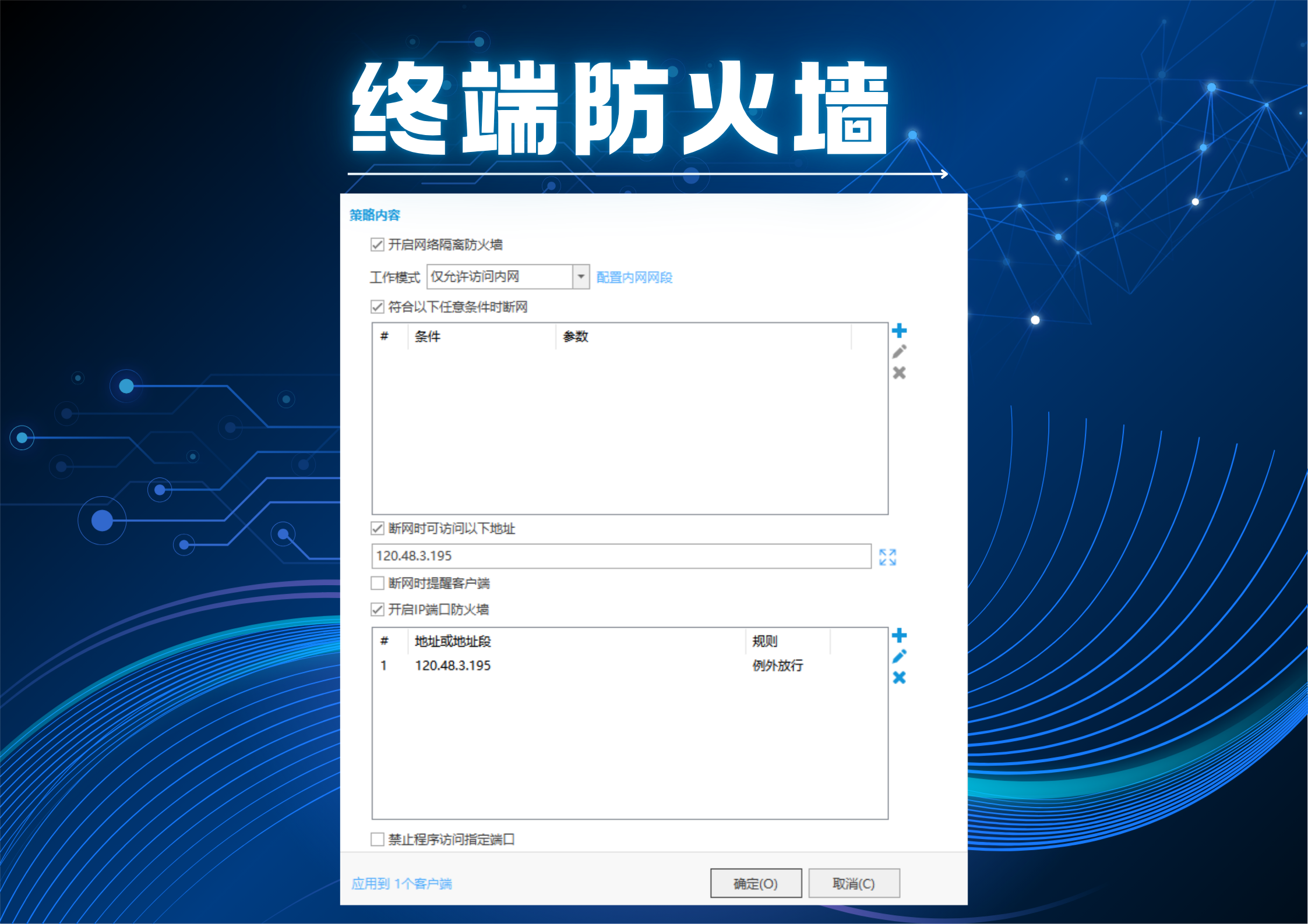 企业终端安全管理措施有哪些？这5层防护体系缺一不可(图2)