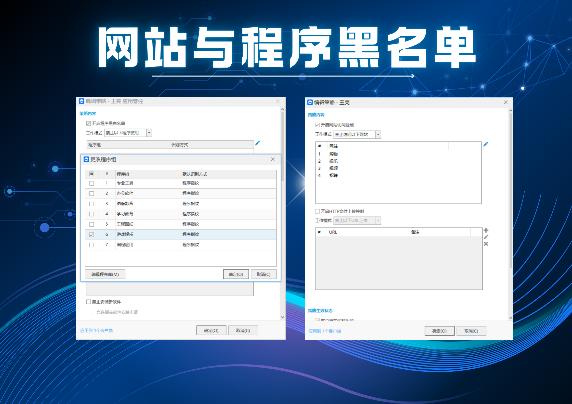 企业终端安全管理措施有哪些？这5层防护体系缺一不可(图5)