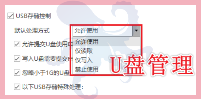 防泄密软件哪个最好?2026年企业反响极好的一款防泄密软件分享,经典!(图4) 防泄密软件哪个最好?2026年企业反响极好的一款防泄密软件分享,经典!(图4)