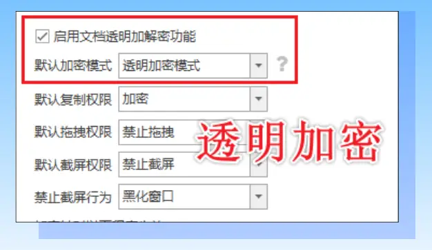 电脑防泄密软件有什么作用?6个电脑防泄密软件功能介绍,10年+经验分享!(图2) 电脑防泄密软件有什么作用?6个电脑防泄密软件功能介绍,10年+经验分享!(图2)