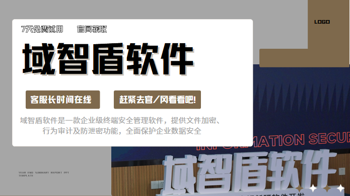 多终端集中管理是什么意思？5个多终端集中管理功能介绍，一看便知！(图1)