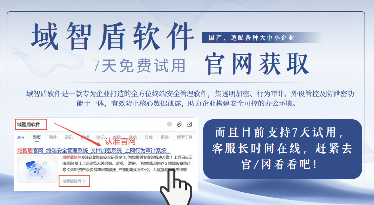 设计公司怎么保护图纸安全？分享图纸防泄密软件的6个便利之处！(图1)