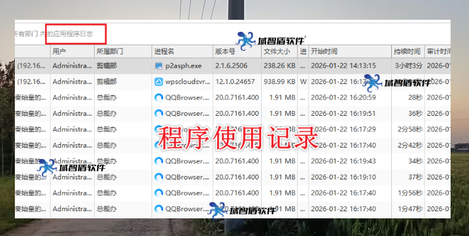 公司怎么监控员工电脑?分享公司电脑监控软件的6个监控功能,合规好使!(图3) 公司怎么监控员工电脑?分享公司电脑监控软件的6个监控功能,合规好使!(图3)