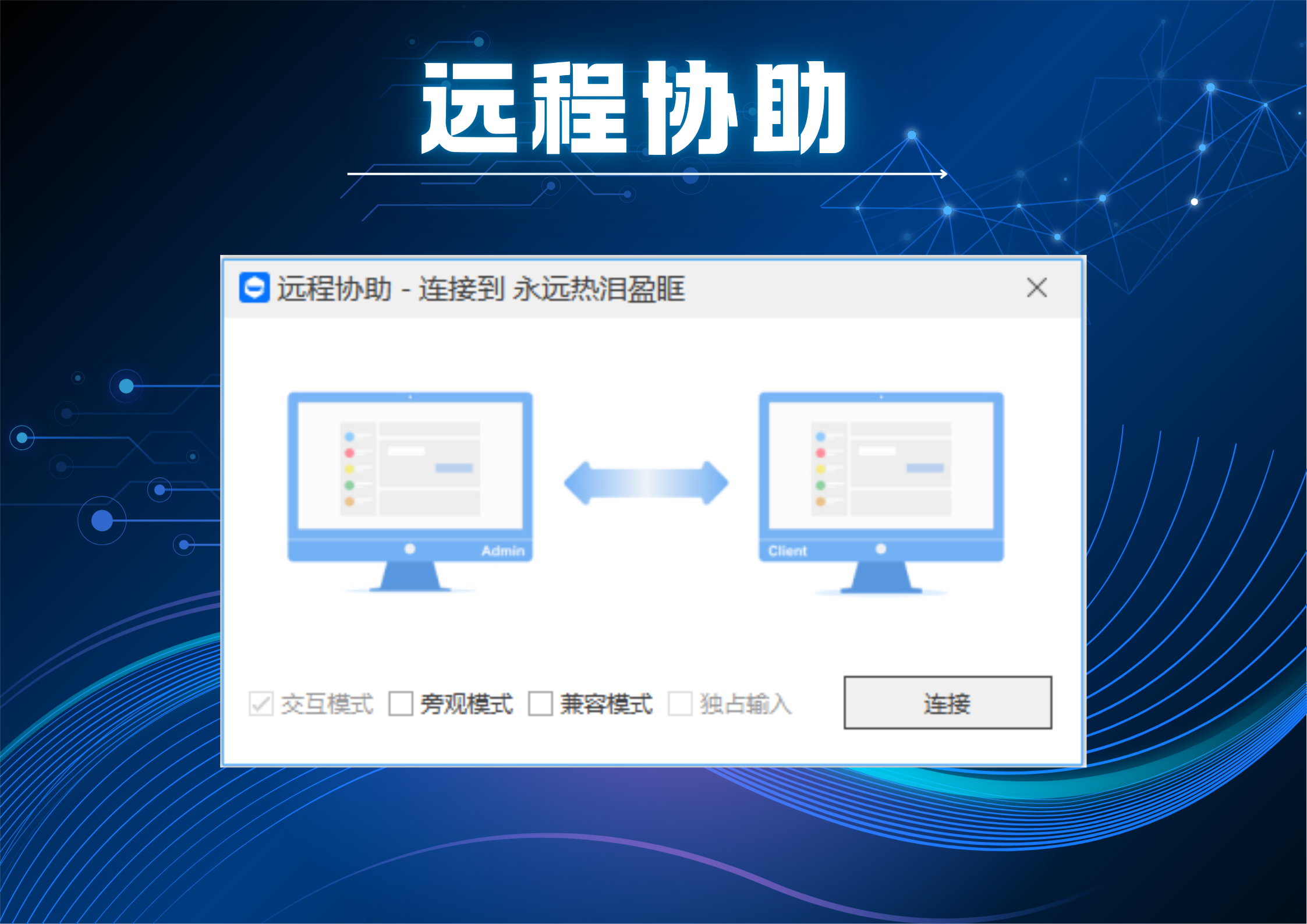 告别“救火式”运维,这款桌管软件让企业IT管理效率提升80%(图3) 告别“救火式”运维,这款桌管软件让企业IT管理效率提升80%(图3)