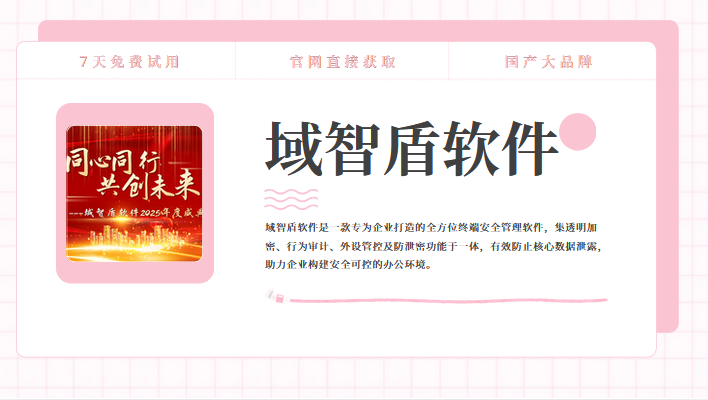 工厂电脑防屏幕被拍照泄密怎么办?别急,四个方法从源头解决,快看!(图1) 工厂电脑防屏幕被拍照泄密怎么办?别急,四个方法从源头解决,快看!(图1)