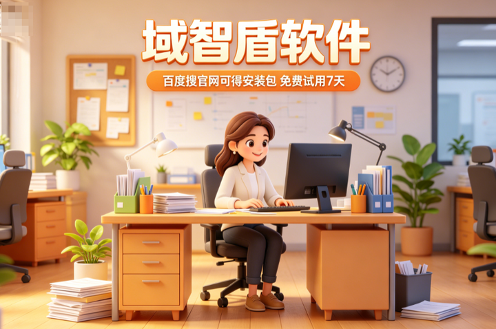 内网上网监控软件哪个好?科普内网上网监控软件的6个选择指南,26最新整理!(图2) 内网上网监控软件哪个好?科普内网上网监控软件的6个选择指南,26最新整理!(图2)