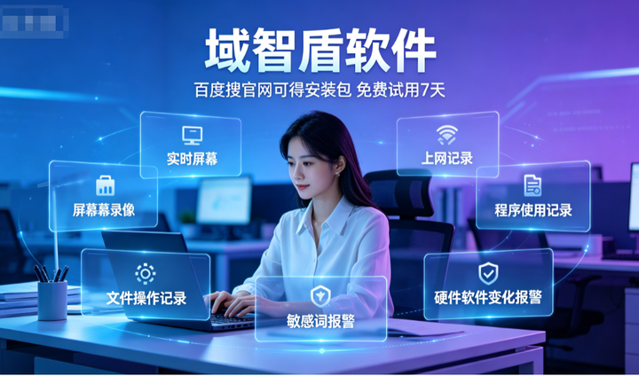 远程监控软件是什么?有什么功能?分享远程监控的7个功能,精选!(图3) 远程监控软件是什么?有什么功能?分享远程监控的7个功能,精选!(图3)