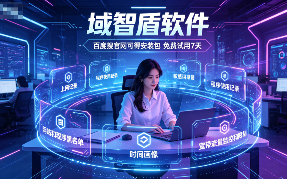 企业可以查看员工聊天记录吗?满足这三个条件才可以,一起来看看吧!(图1) 企业可以查看员工聊天记录吗?满足这三个条件才可以,一起来看看吧!(图1)