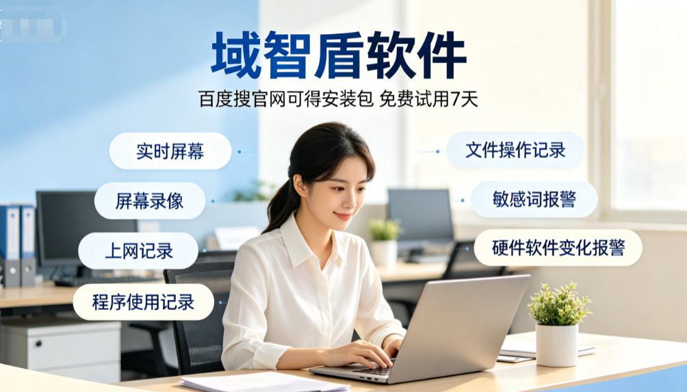企业可以查看员工聊天记录吗?满足这三个条件才可以,一起来看看吧!(图2) 企业可以查看员工聊天记录吗?满足这三个条件才可以,一起来看看吧!(图2)