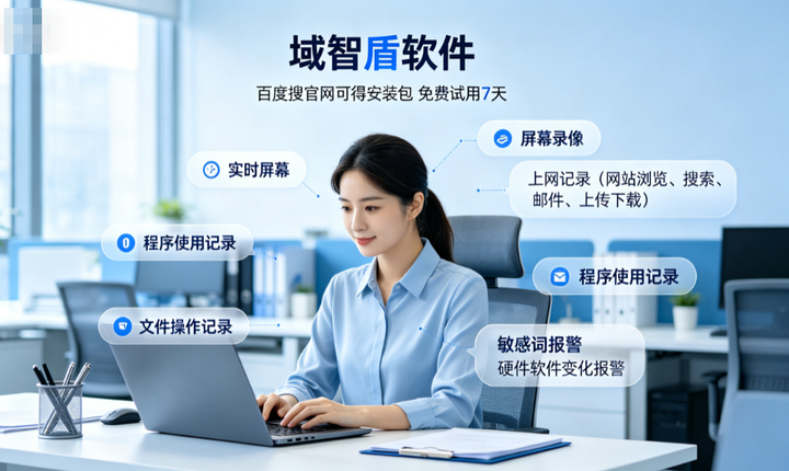 监控电脑的软件好用吗?分享大佬私藏的监控软件的6个功能,26最新发现!(图2) 监控电脑的软件好用吗?分享大佬私藏的监控软件的6个功能,26最新发现!(图2)