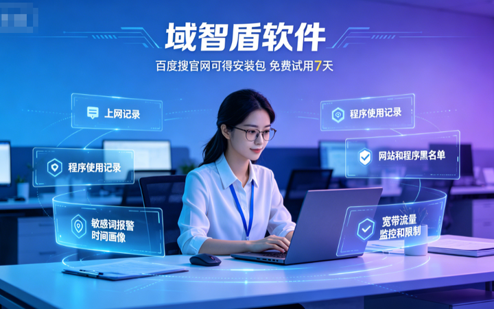 监控电脑的软件好用吗?分享大佬私藏的监控软件的6个功能,26最新发现!(图3) 监控电脑的软件好用吗?分享大佬私藏的监控软件的6个功能,26最新发现!(图3)