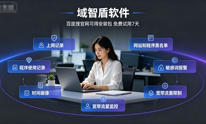 网址黑名单是什么意思？怎么设置？三个设置网址黑名单的方法推荐！(图1)