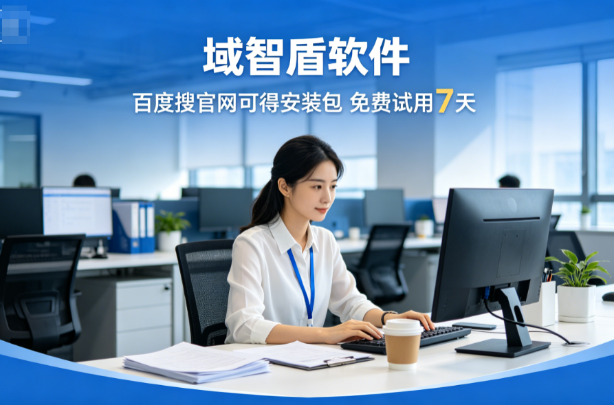 公司如何防止拍照泄密？三个电脑防拍照泄密的方法推荐，10年+经验分享！(图3)