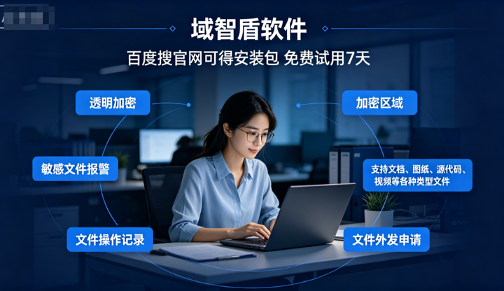 打印过的文件怎么追溯?分享三个打印文件追溯的办法,2026精选!(图2) 打印过的文件怎么追溯?分享三个打印文件追溯的办法,2026精选!(图2)