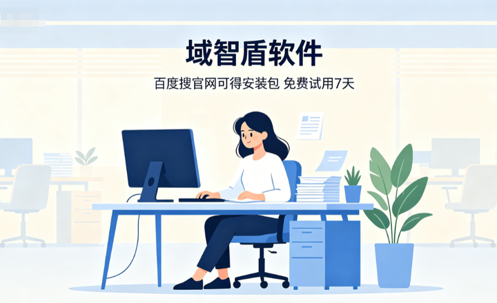 打印过的文件怎么追溯?分享三个打印文件追溯的办法,2026精选!(图4) 打印过的文件怎么追溯?分享三个打印文件追溯的办法,2026精选!(图4)
