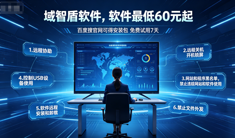 老板远程监控你电脑可能吗?可能!科普远程监控的9大功能,10年+经验分享!(图2) 老板远程监控你电脑可能吗?可能!科普远程监控的9大功能,10年+经验分享!(图2)