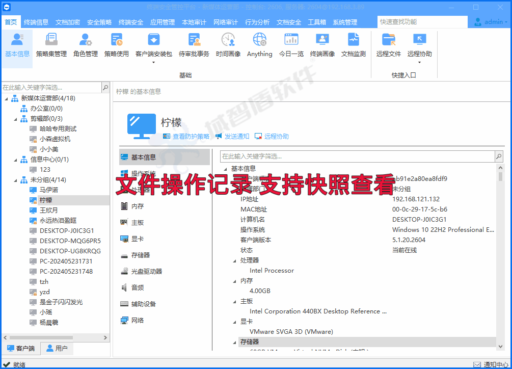 为什么公司都爱用内网屏幕监控软件?分析内网屏幕监控软件的7个功能,快看!(图2) 为什么公司都爱用内网屏幕监控软件?分析内网屏幕监控软件的7个功能,快看!(图2)