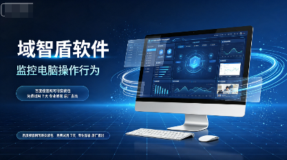 公司如何监控电脑操作行为?5个监控电脑操作行为的方法推荐,快看!(图3) 公司如何监控电脑操作行为?5个监控电脑操作行为的方法推荐,快看!(图3)
