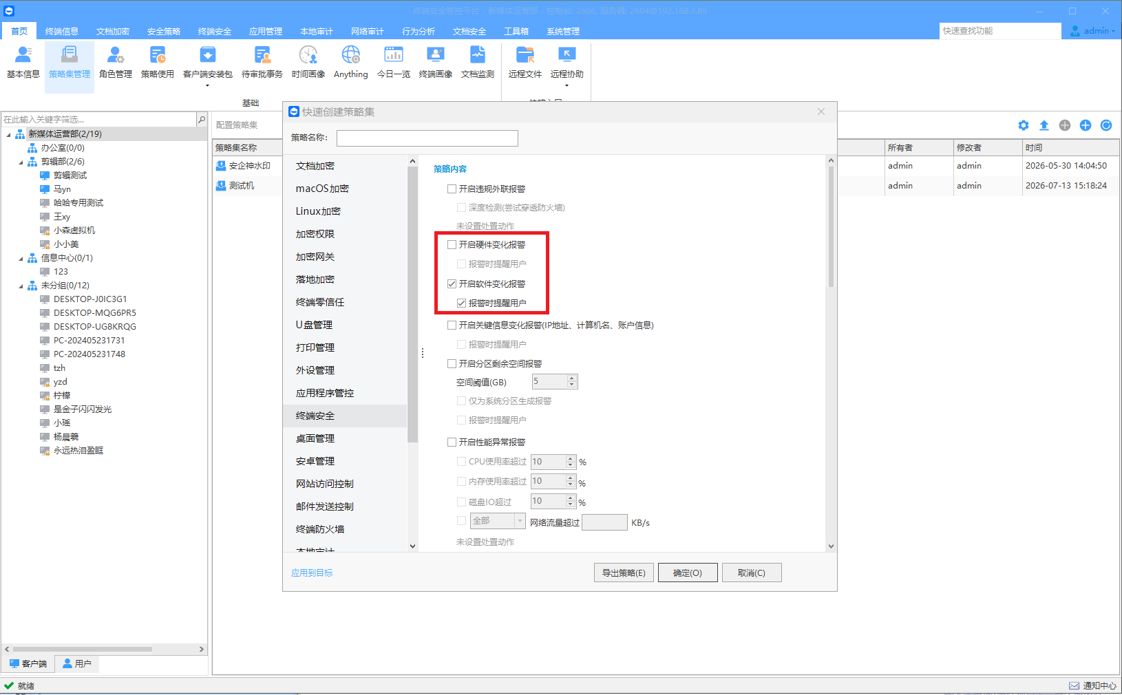 外来 U 盘带入勒索病毒怎么办？U 盘禁用，5 套方案守住终端数据资产(图4)
