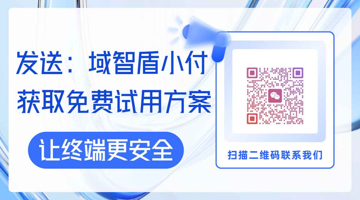 如何管理泄密 U 盘?教你 1 个方法,轻松解决U盘泄密问题!(图4) 如何管理泄密 U 盘?教你 1 个方法,轻松解决U盘泄密问题!(图4)